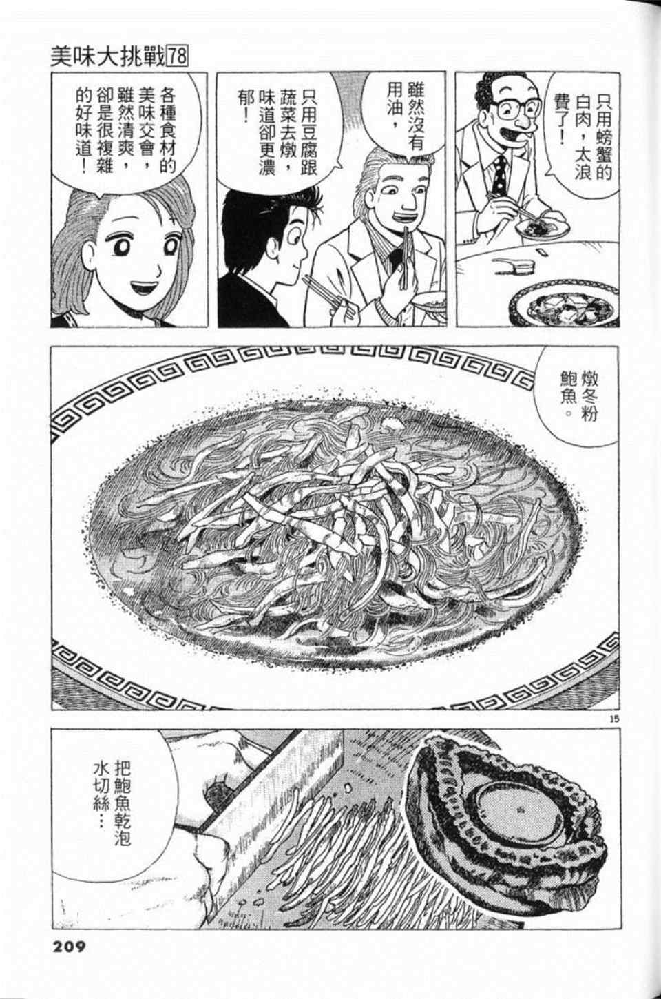 第78卷225