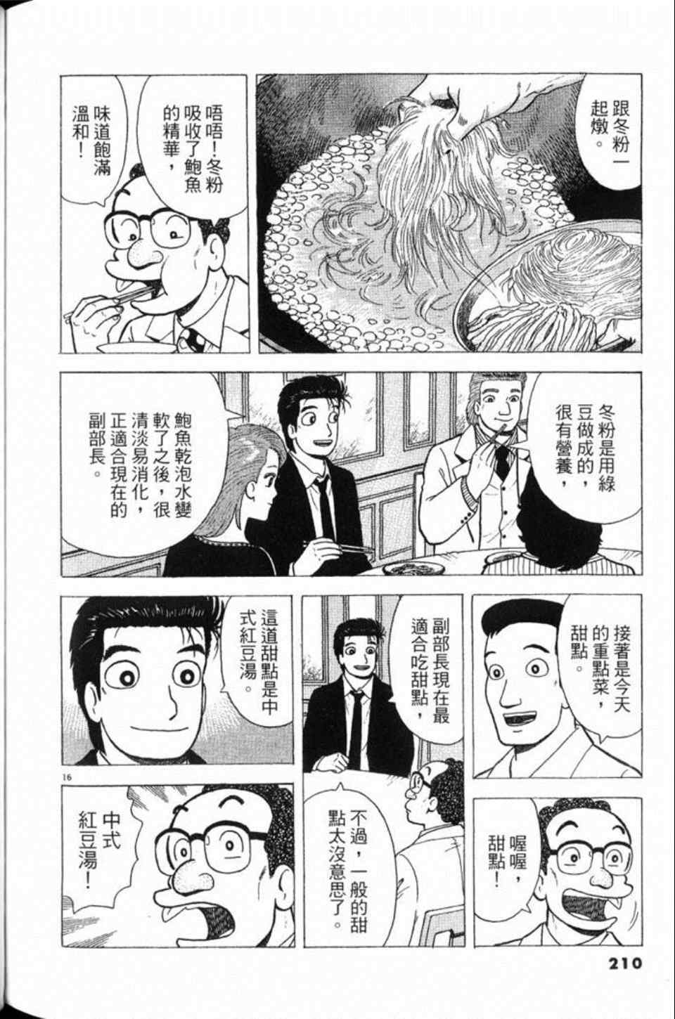 第78卷226