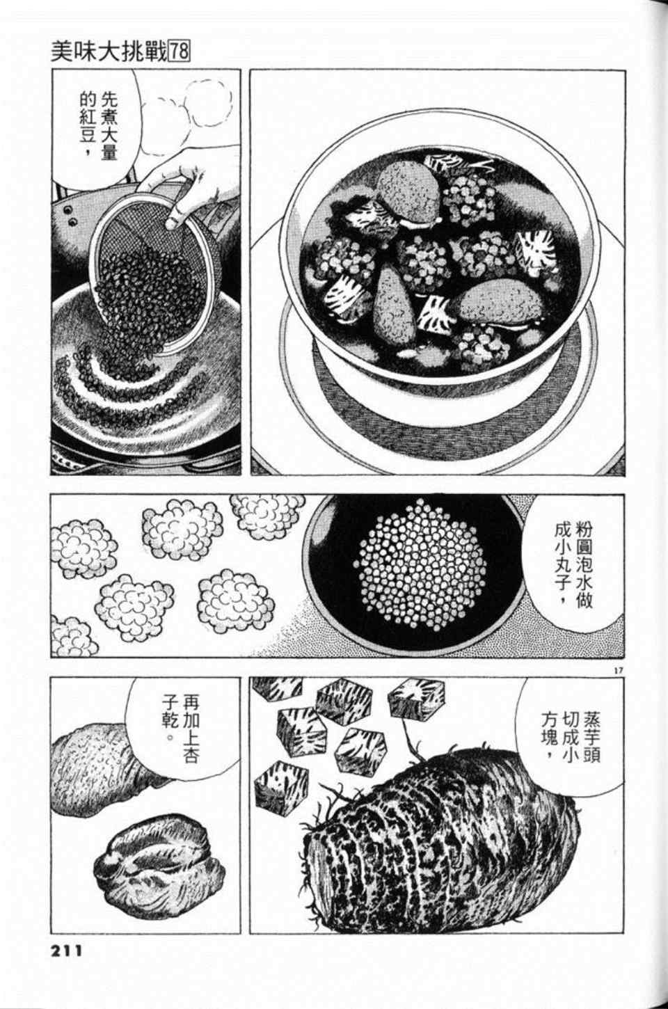 第78卷227