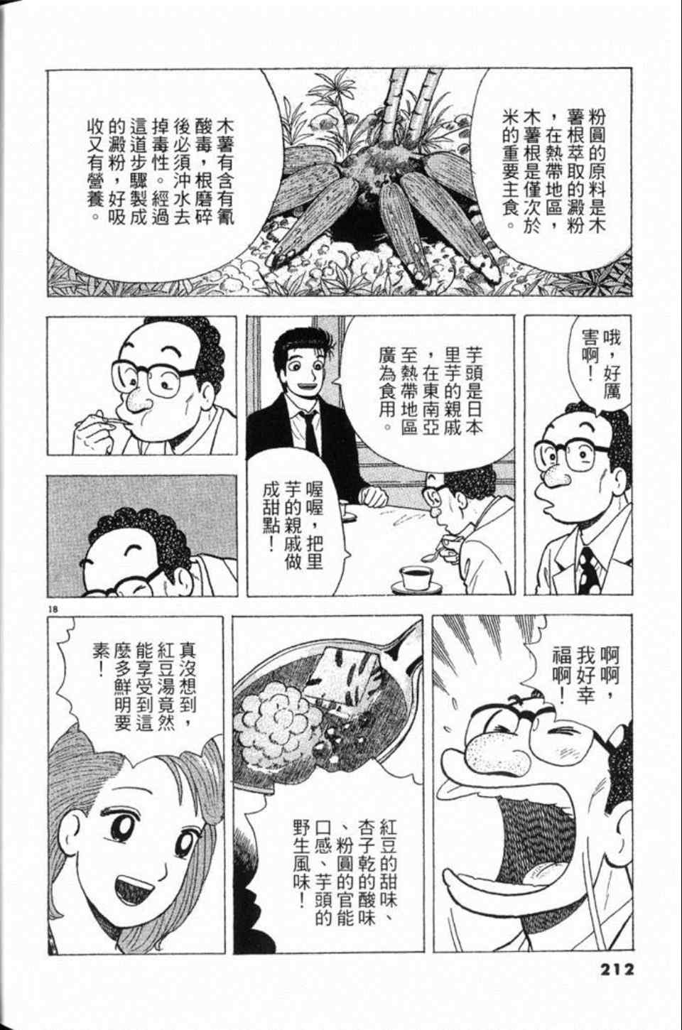 第78卷228