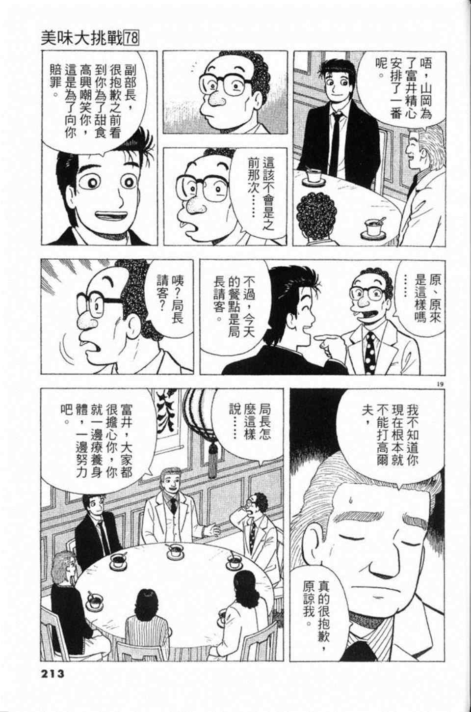 第78卷229