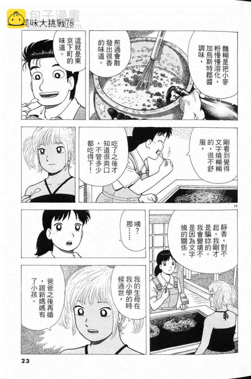第78卷23