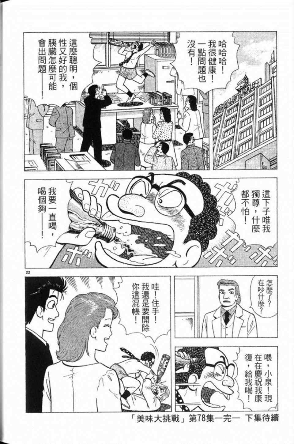第78卷232