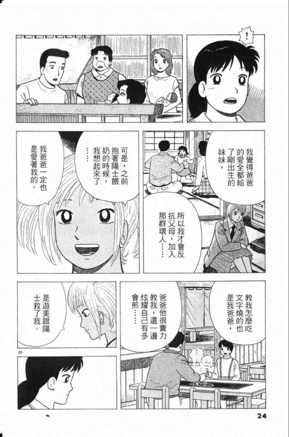 第78卷24