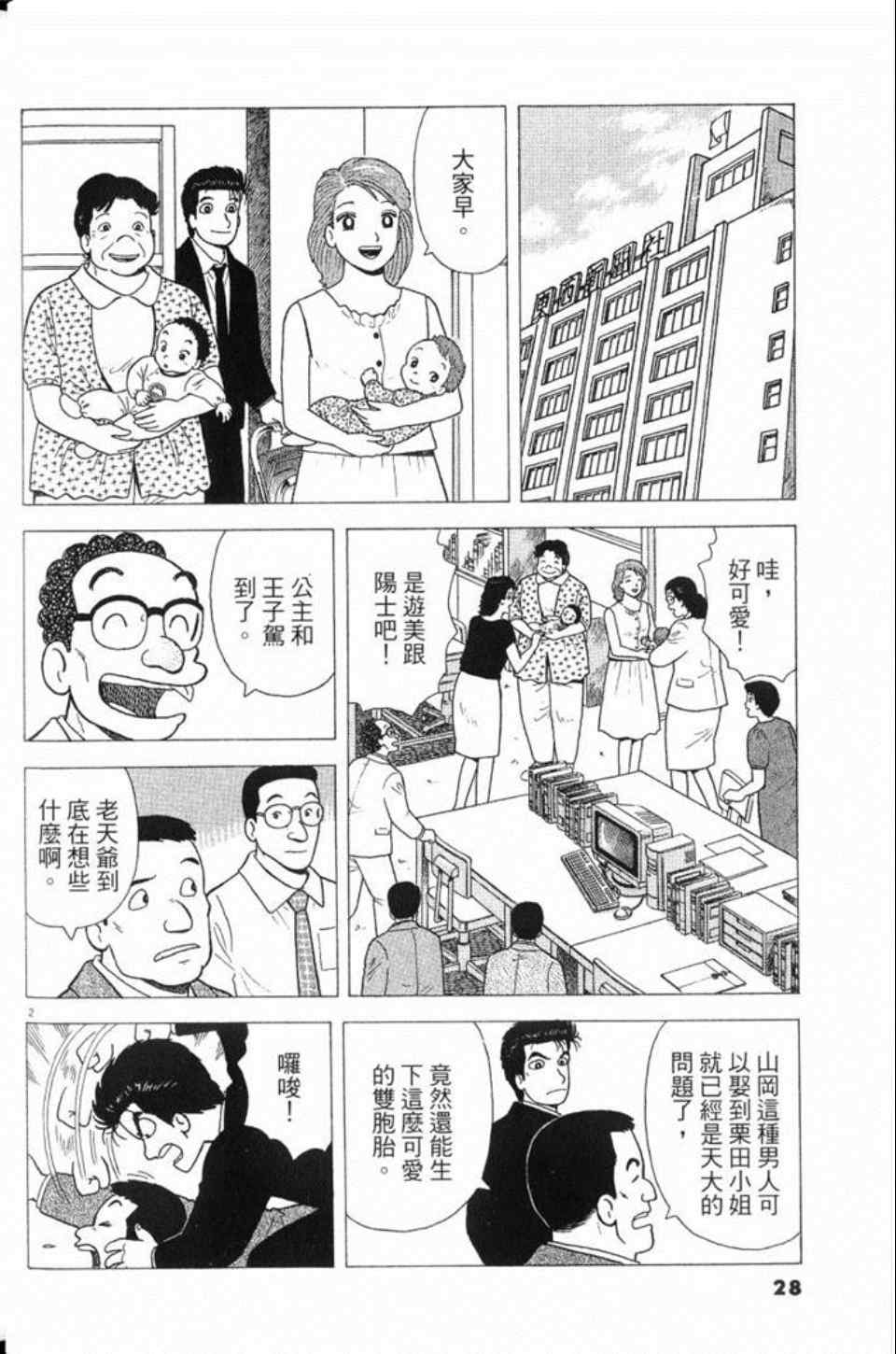 第78卷28