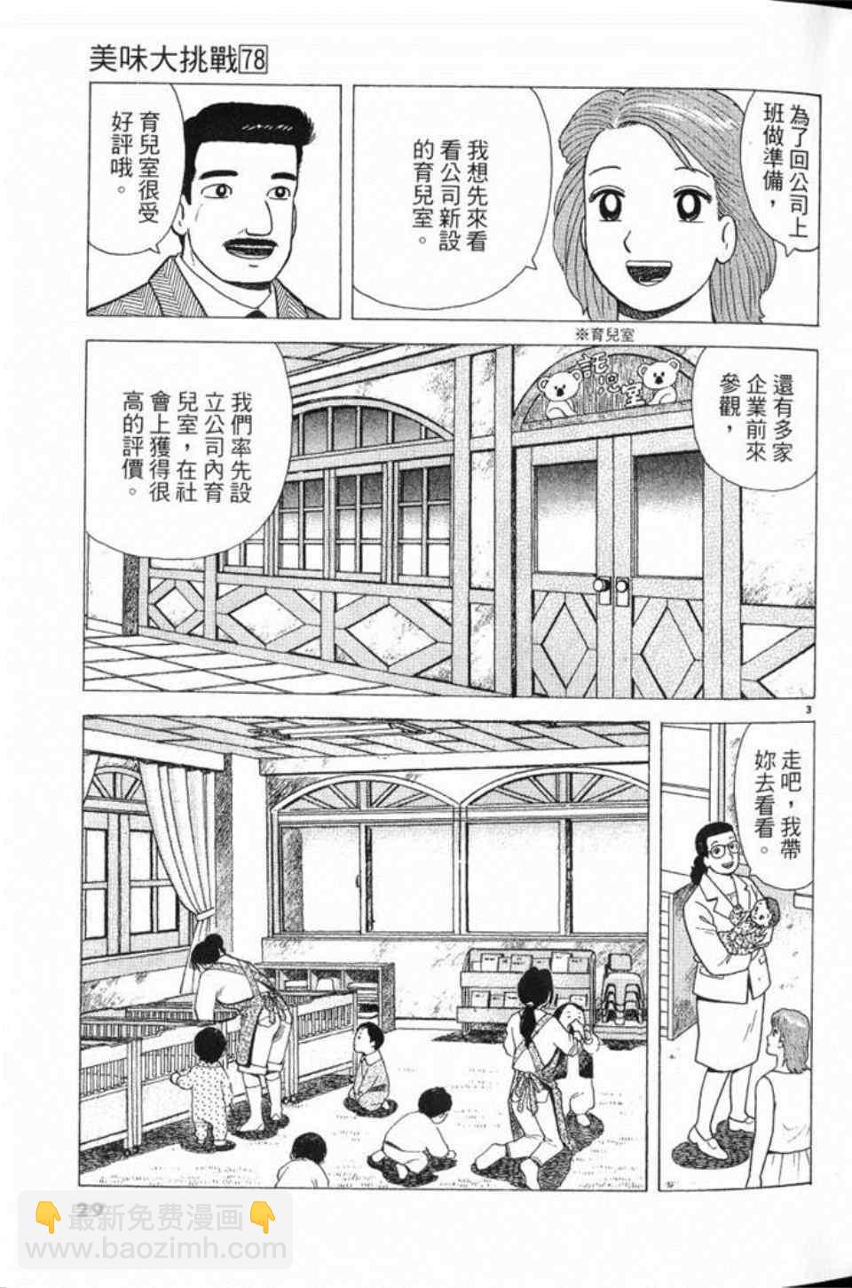 第78卷29