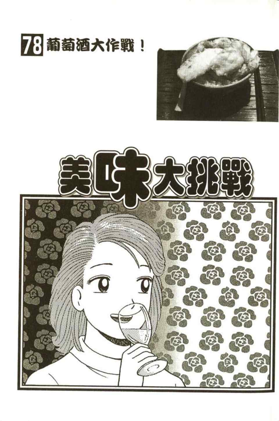 第78卷3