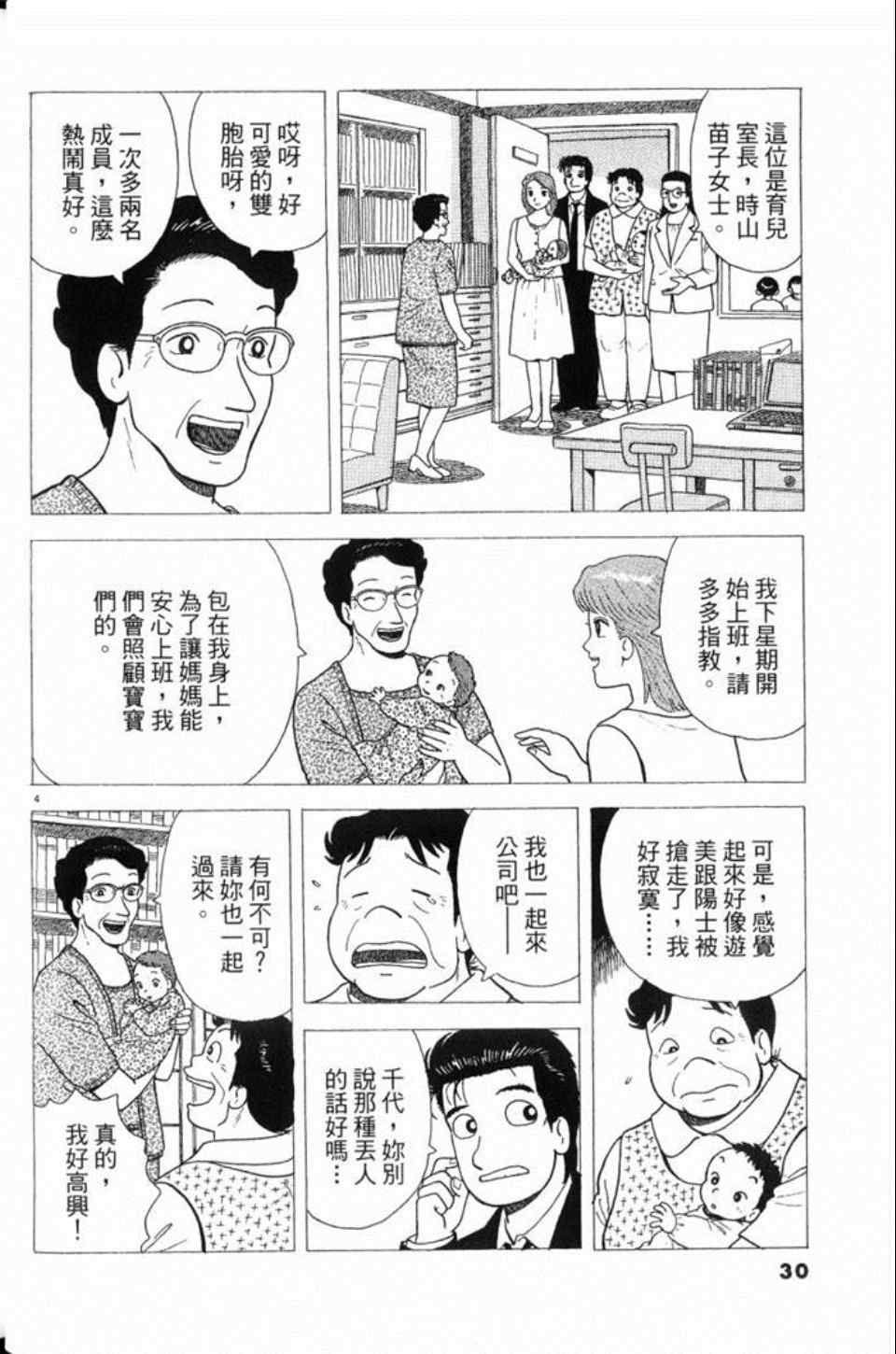 第78卷30
