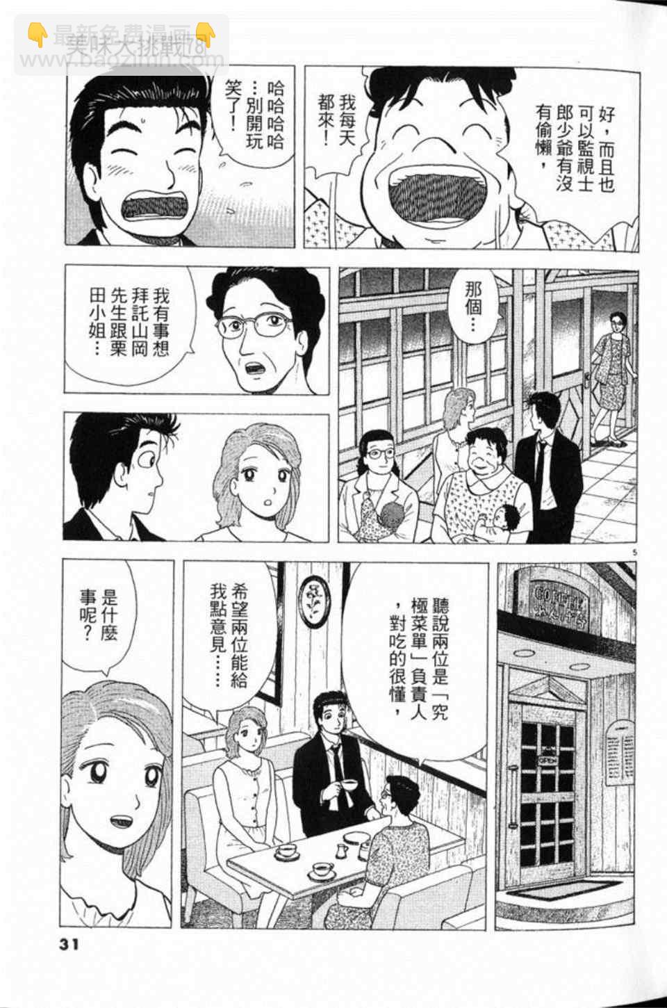 第78卷31