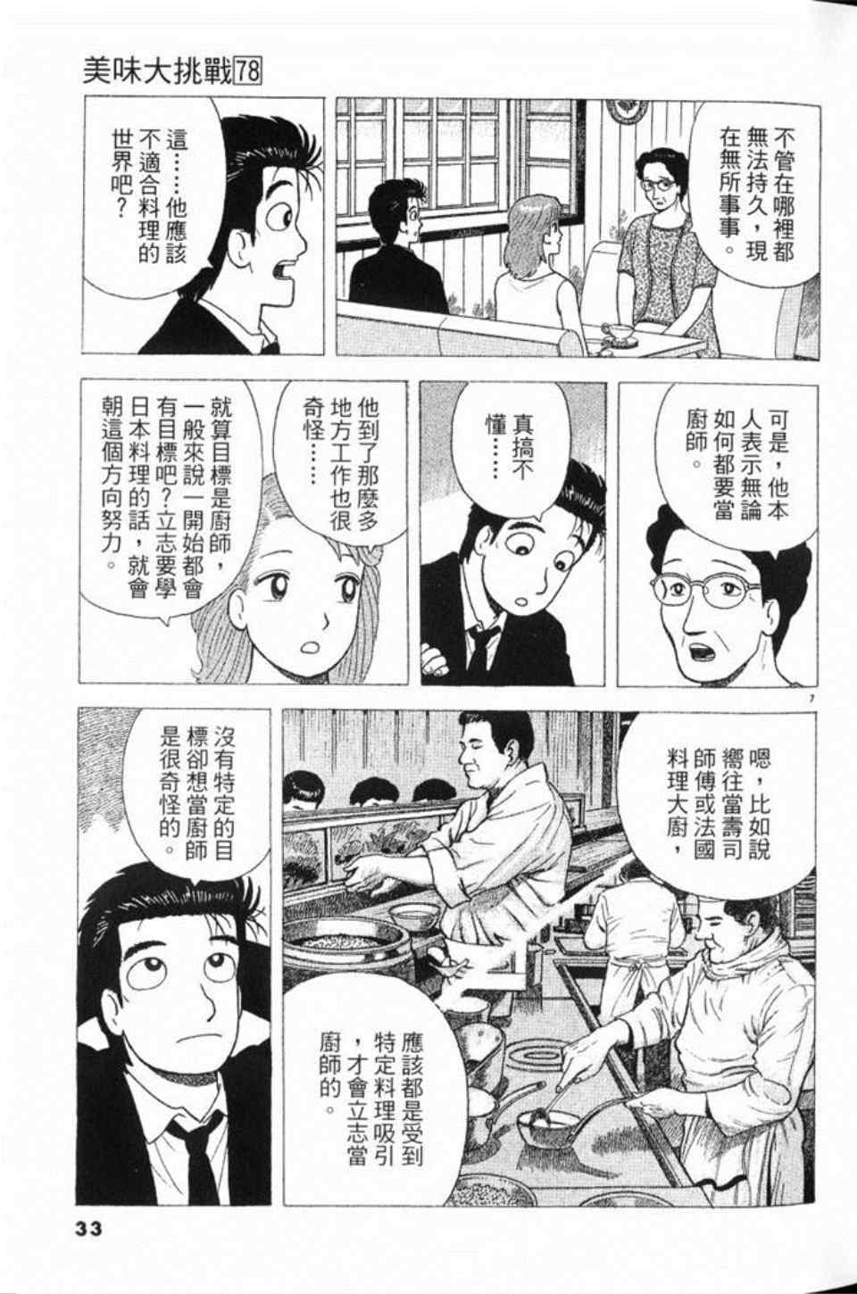 第78卷33
