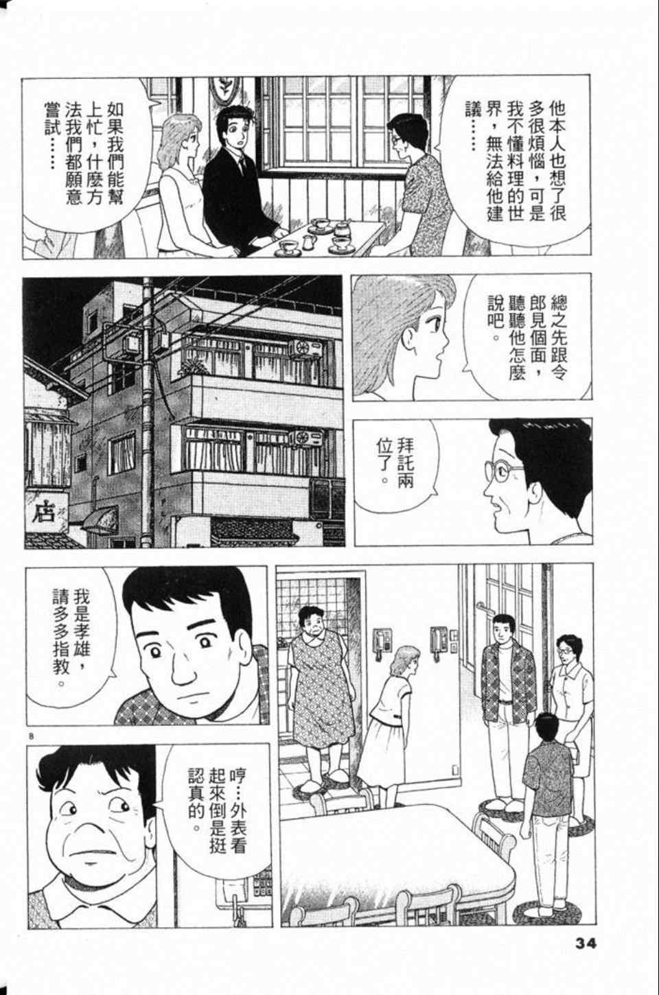 第78卷34