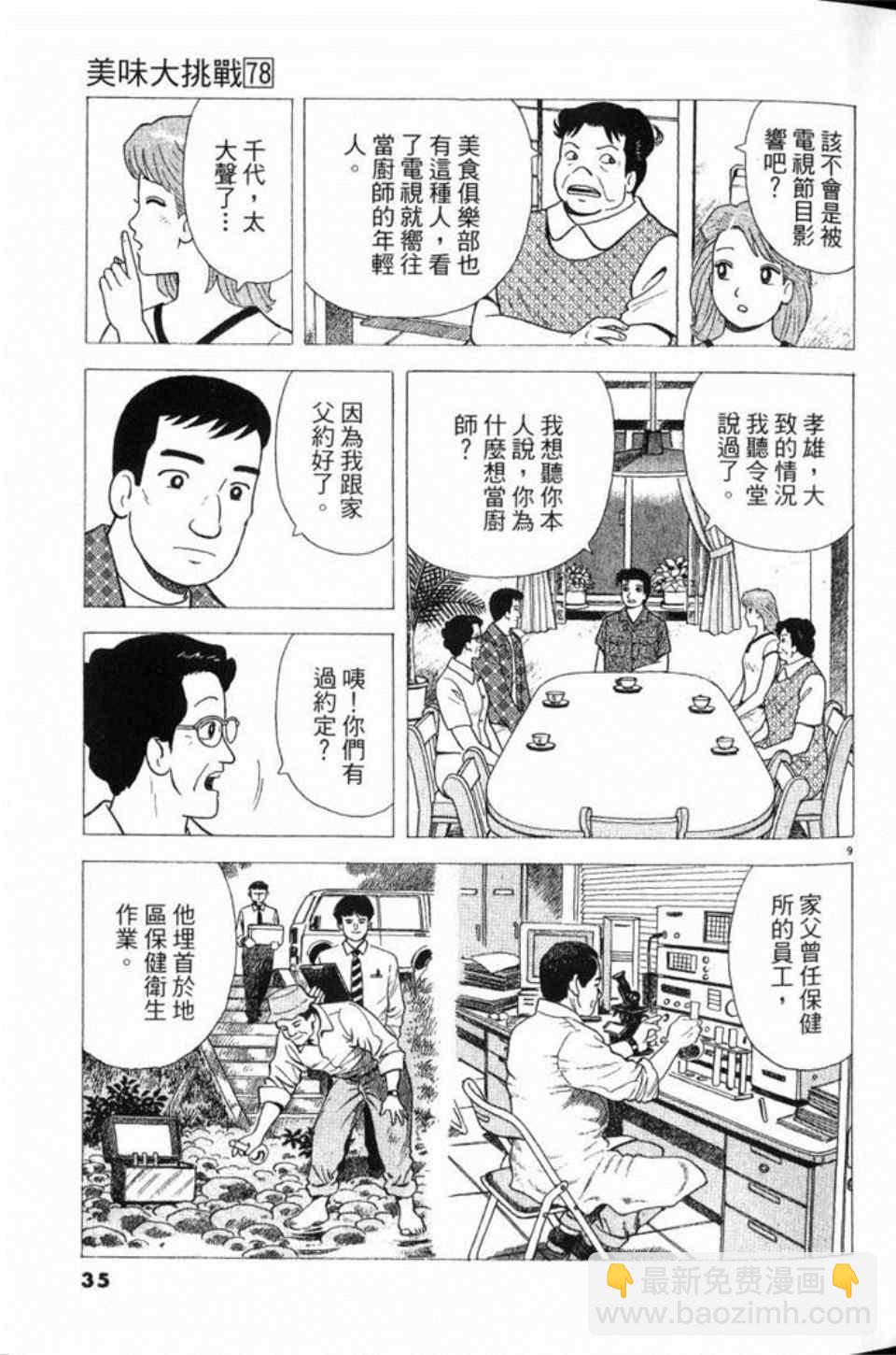 第78卷35