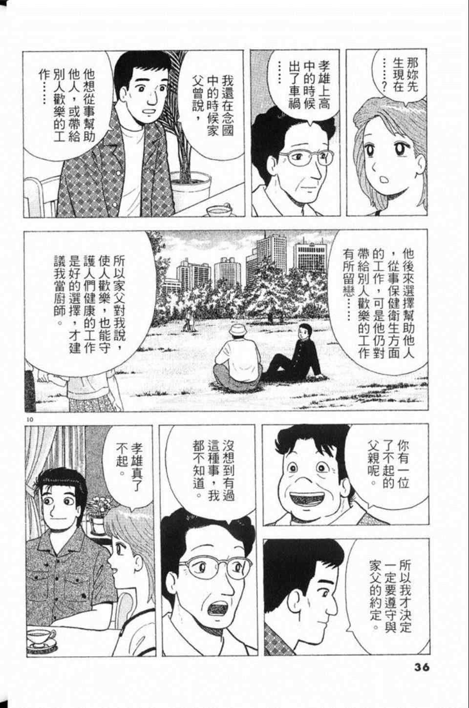 第78卷36