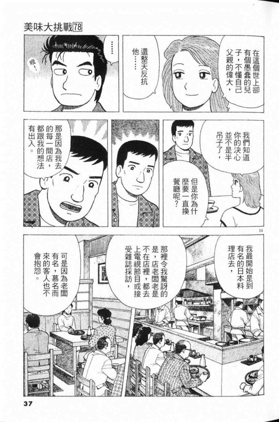 第78卷37