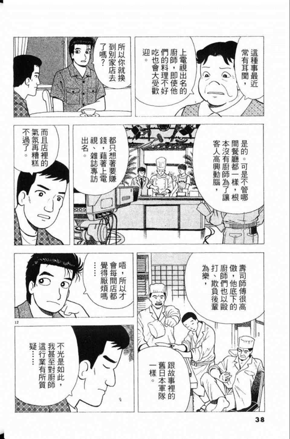 第78卷38