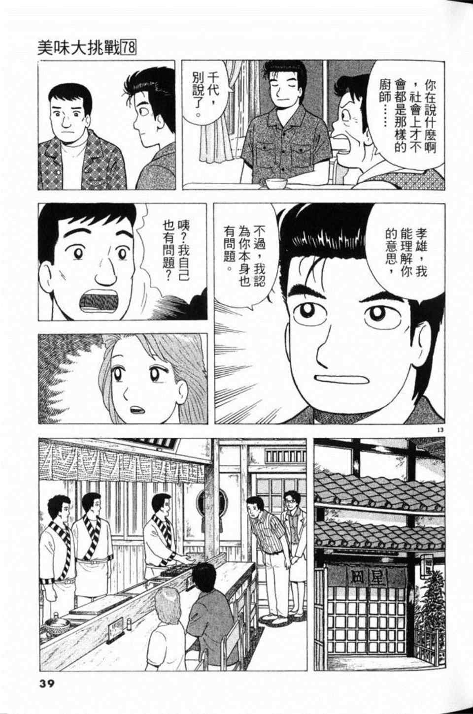 第78卷39