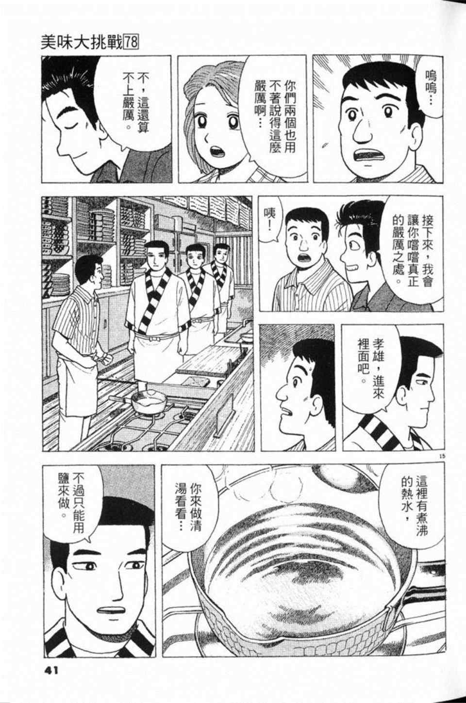 第78卷41