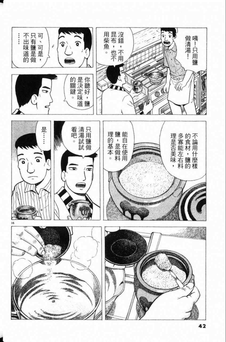 第78卷42