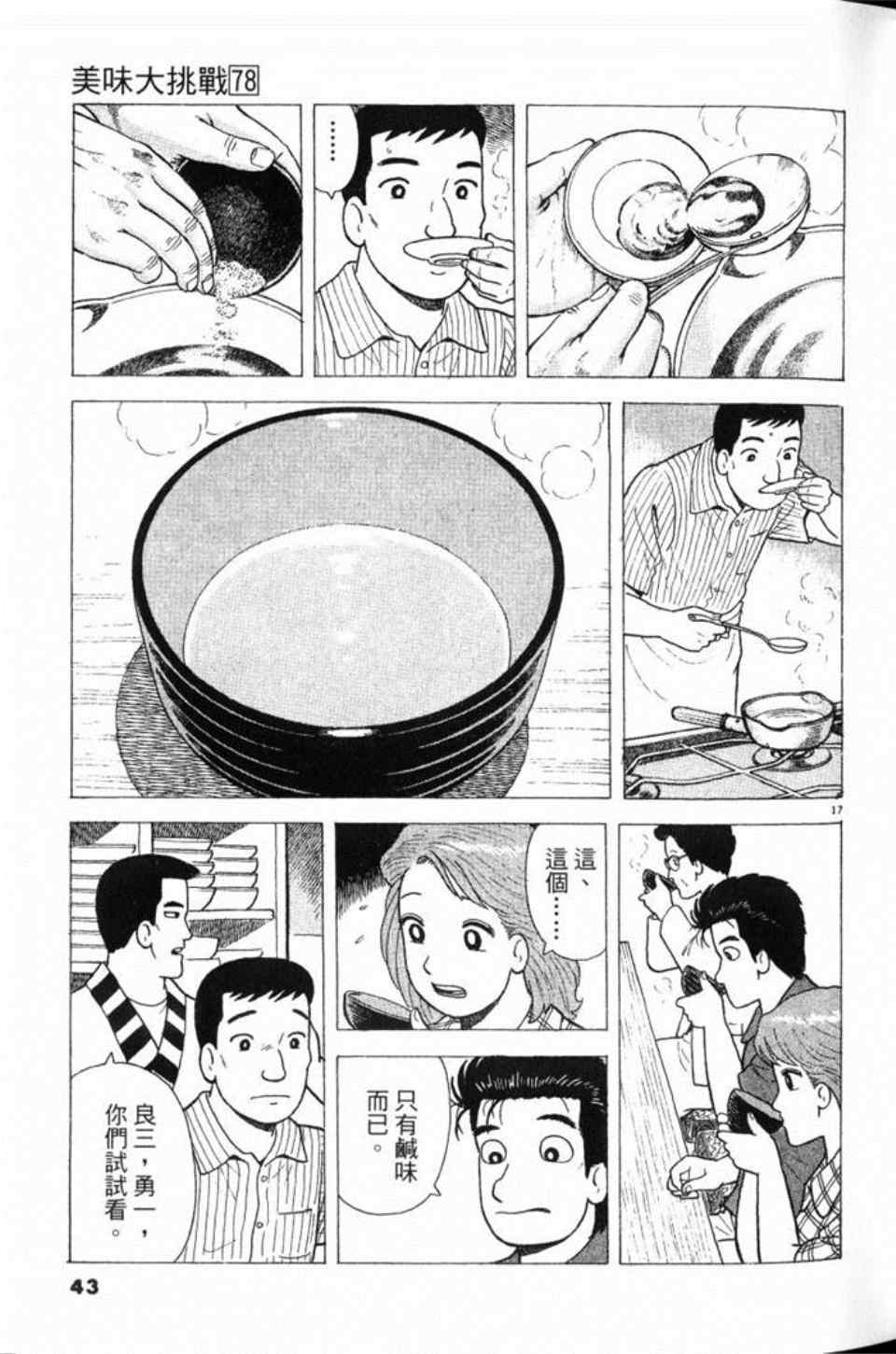 第78卷43