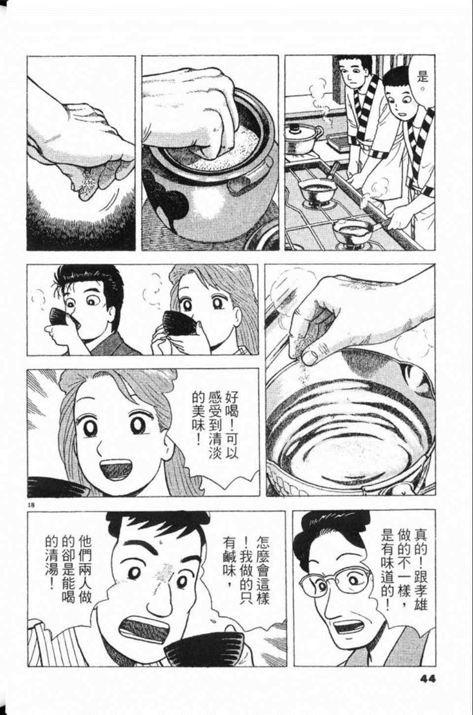 第78卷44