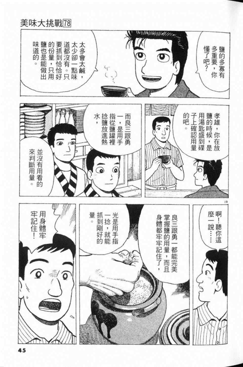 第78卷45