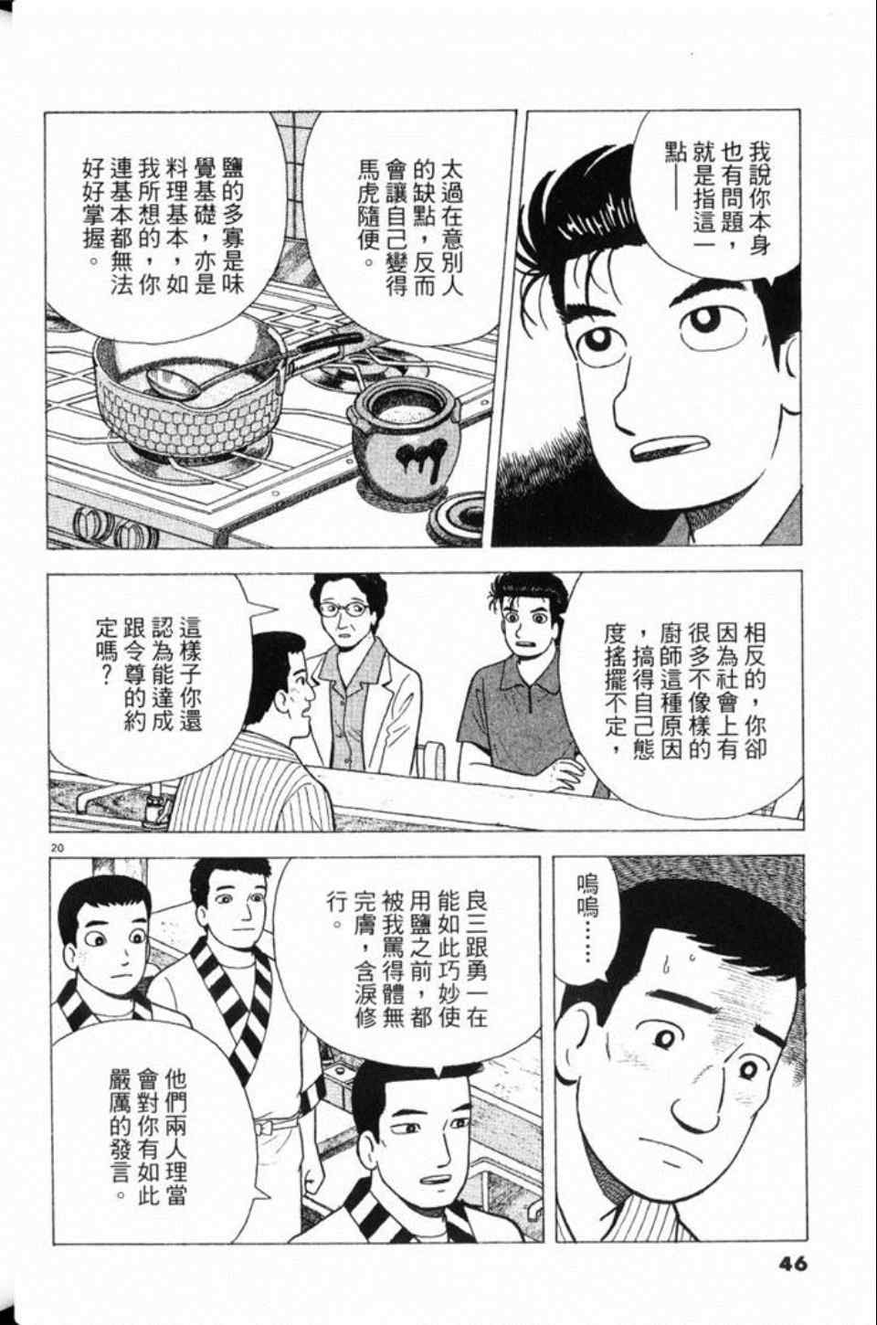 第78卷46