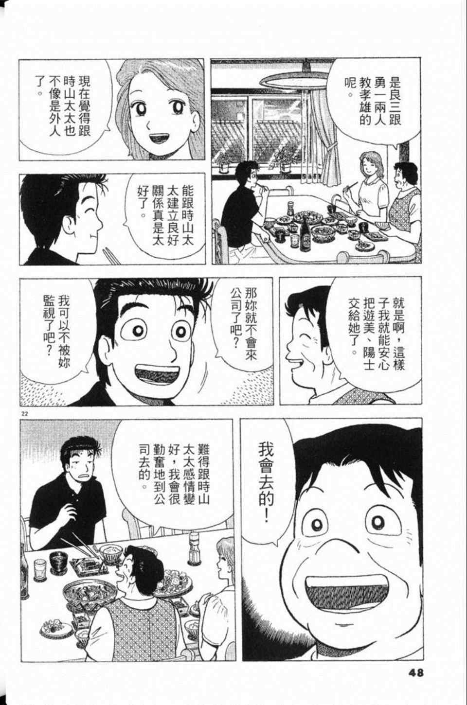 第78卷48