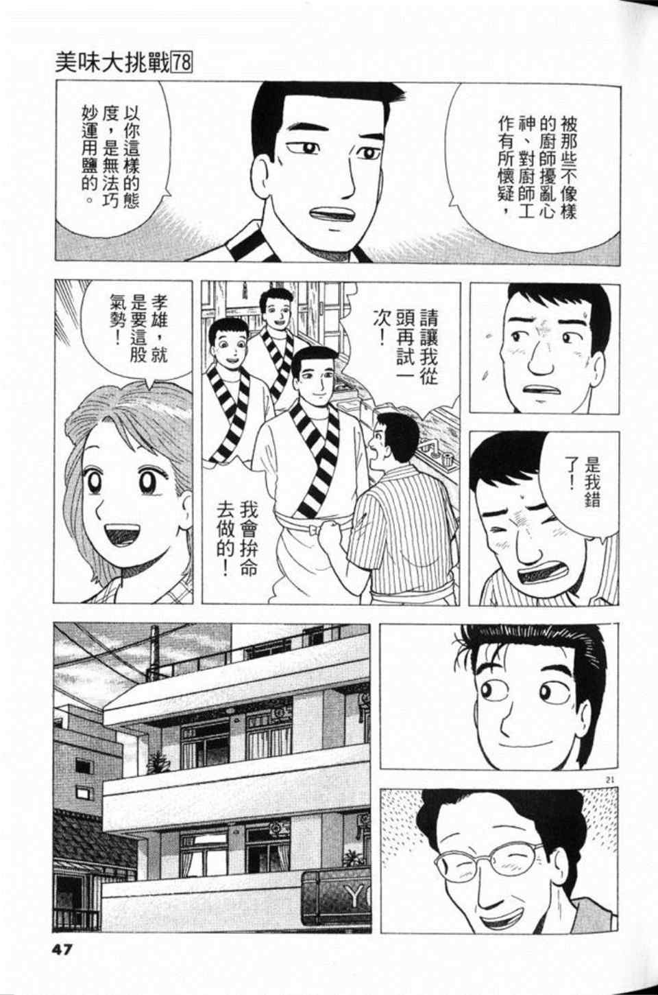 第78卷51