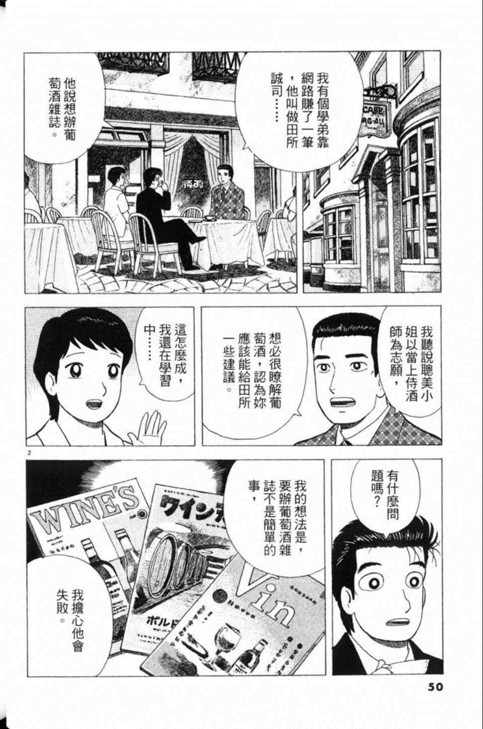第78卷54