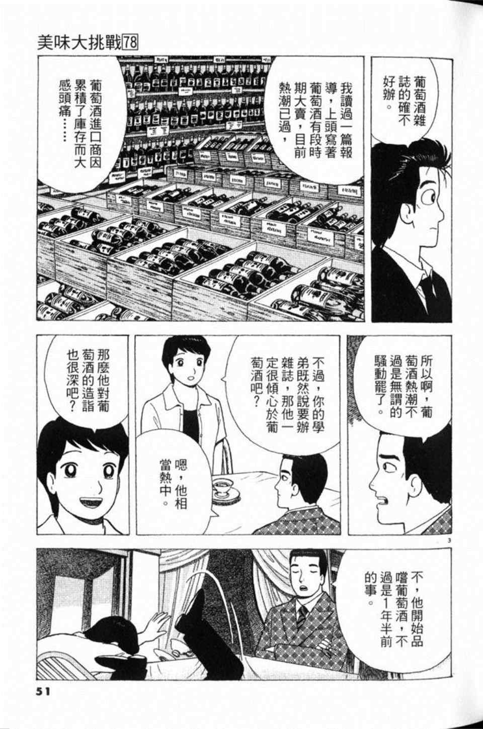 第78卷55
