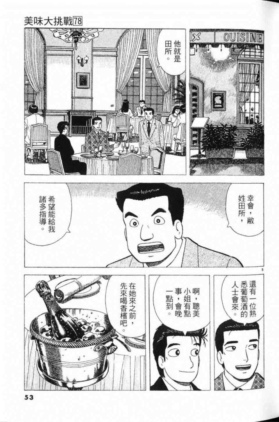 第78卷57