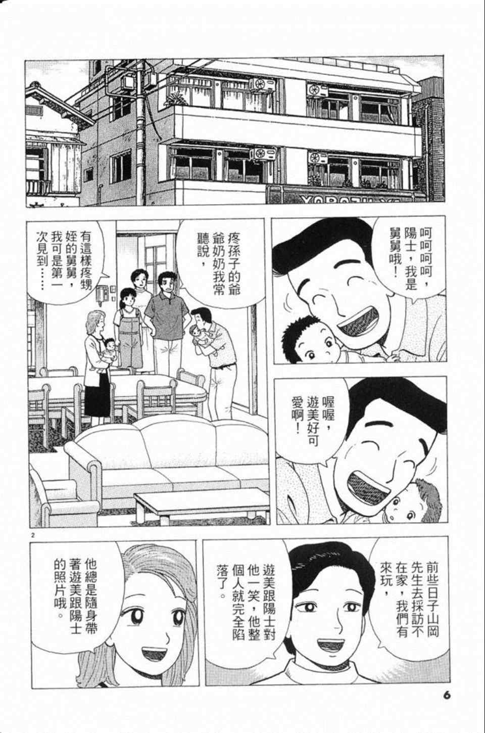 第78卷6