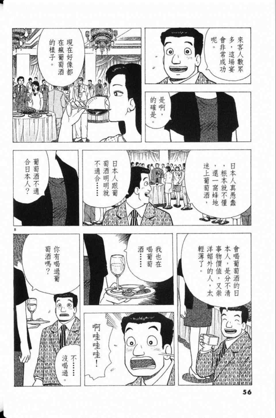 第78卷60