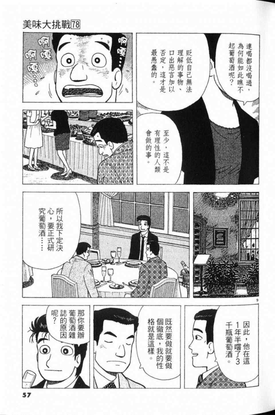 第78卷61