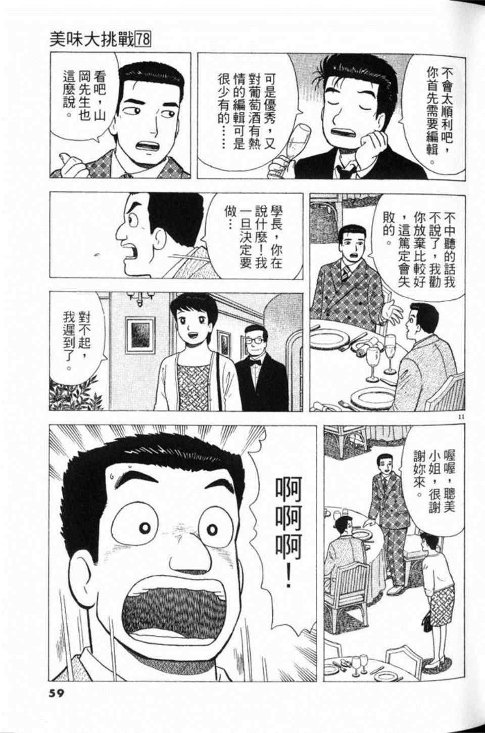 第78卷63