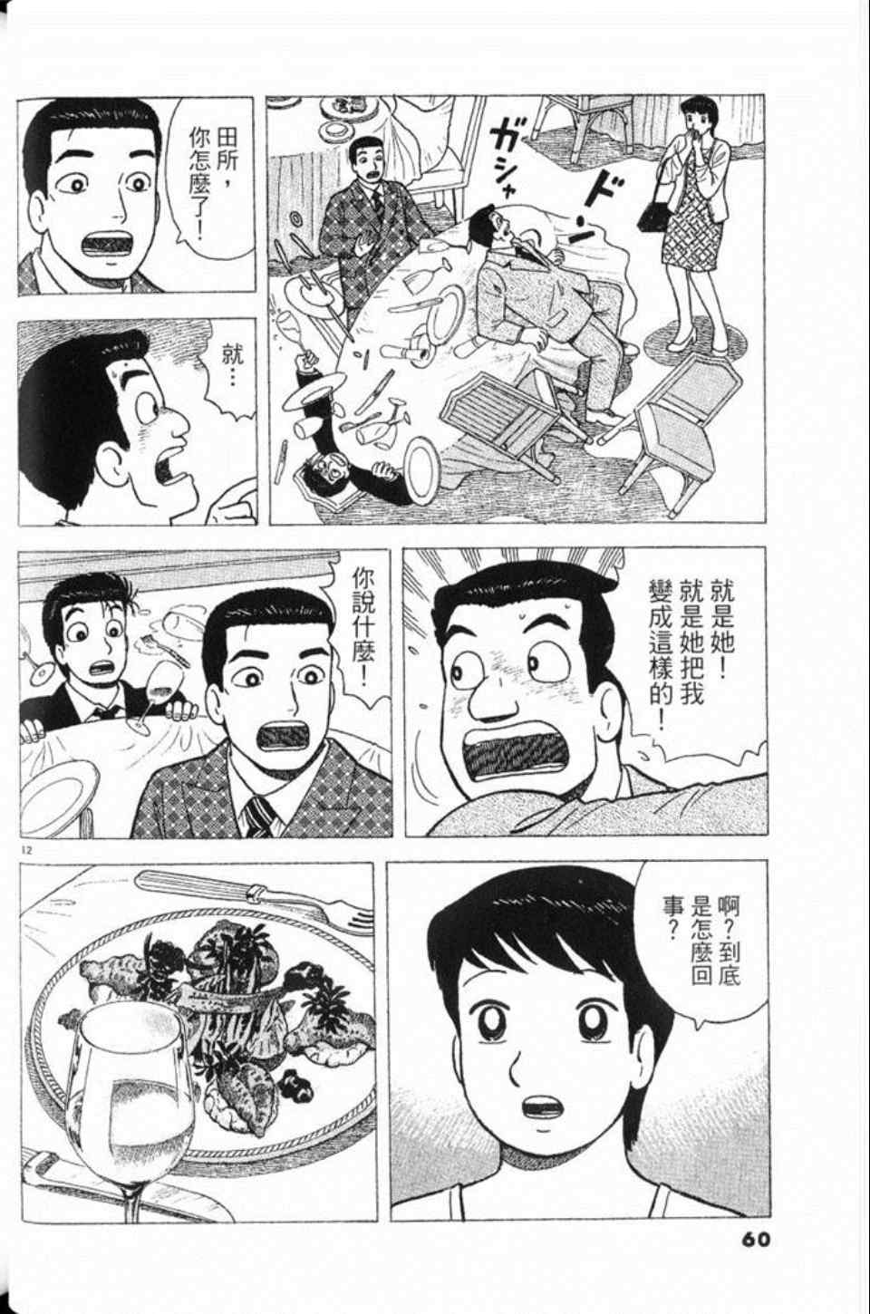 第78卷64
