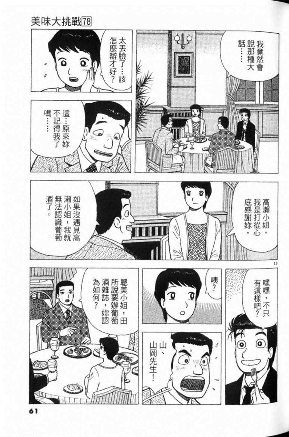 第78卷65