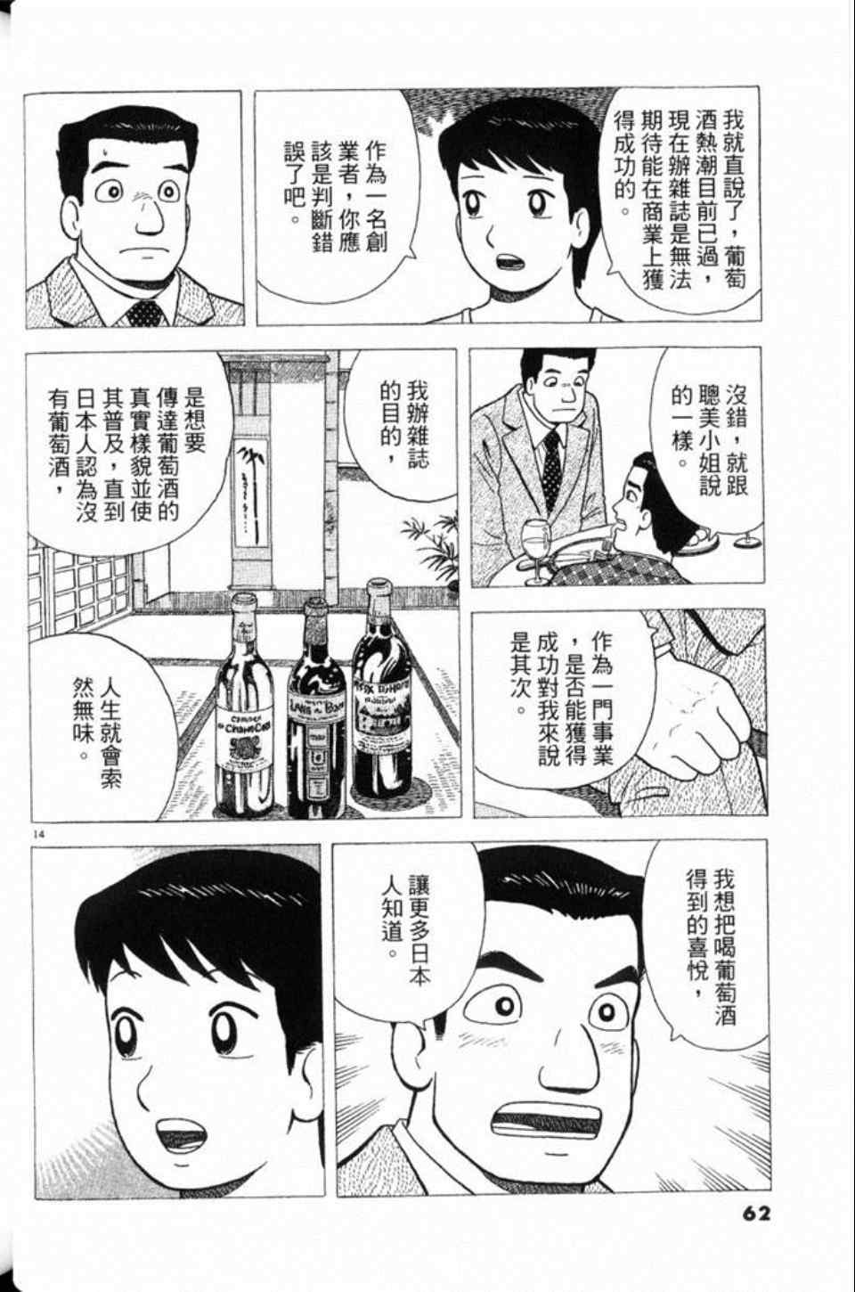 第78卷66