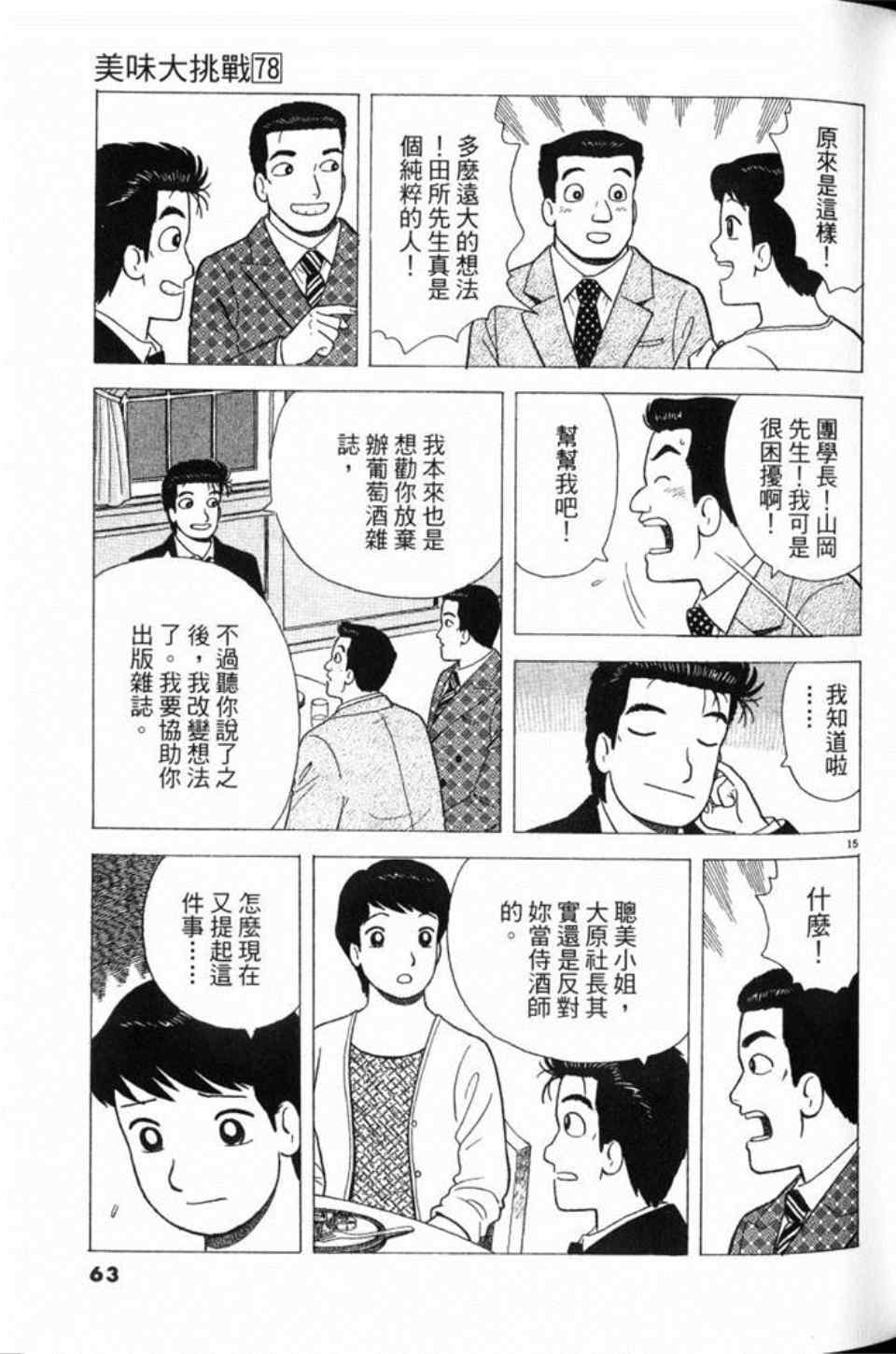 第78卷67