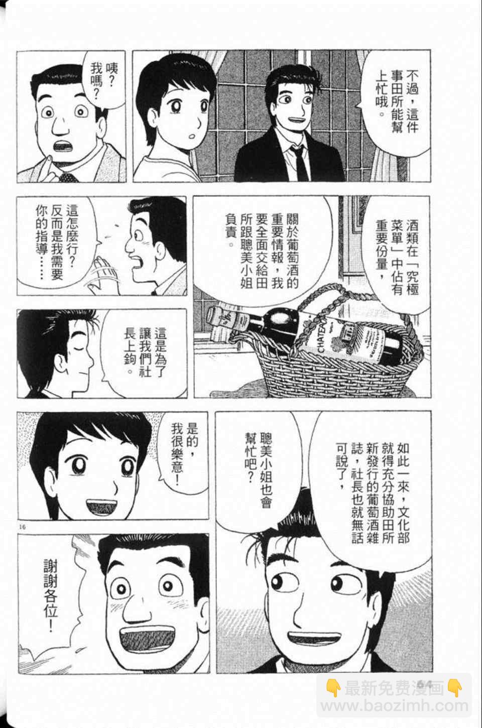 第78卷68