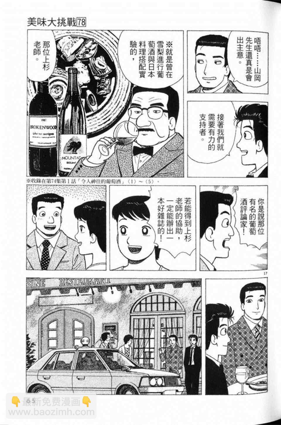第78卷69