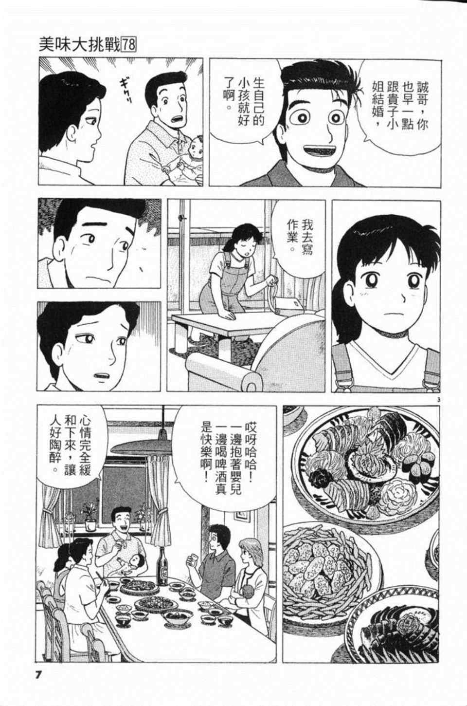 第78卷7