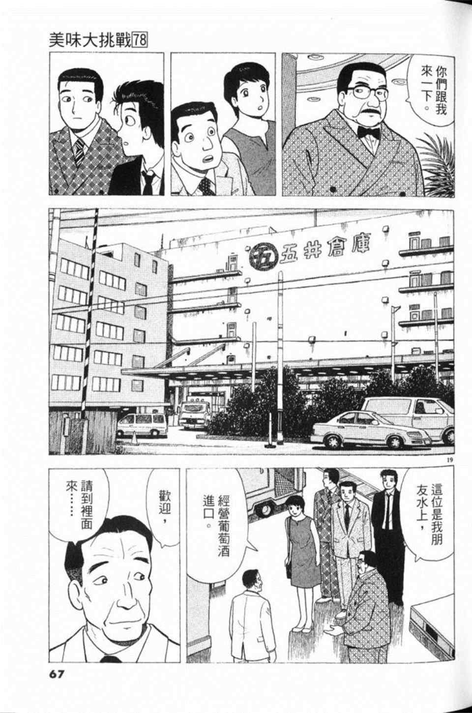 第78卷71