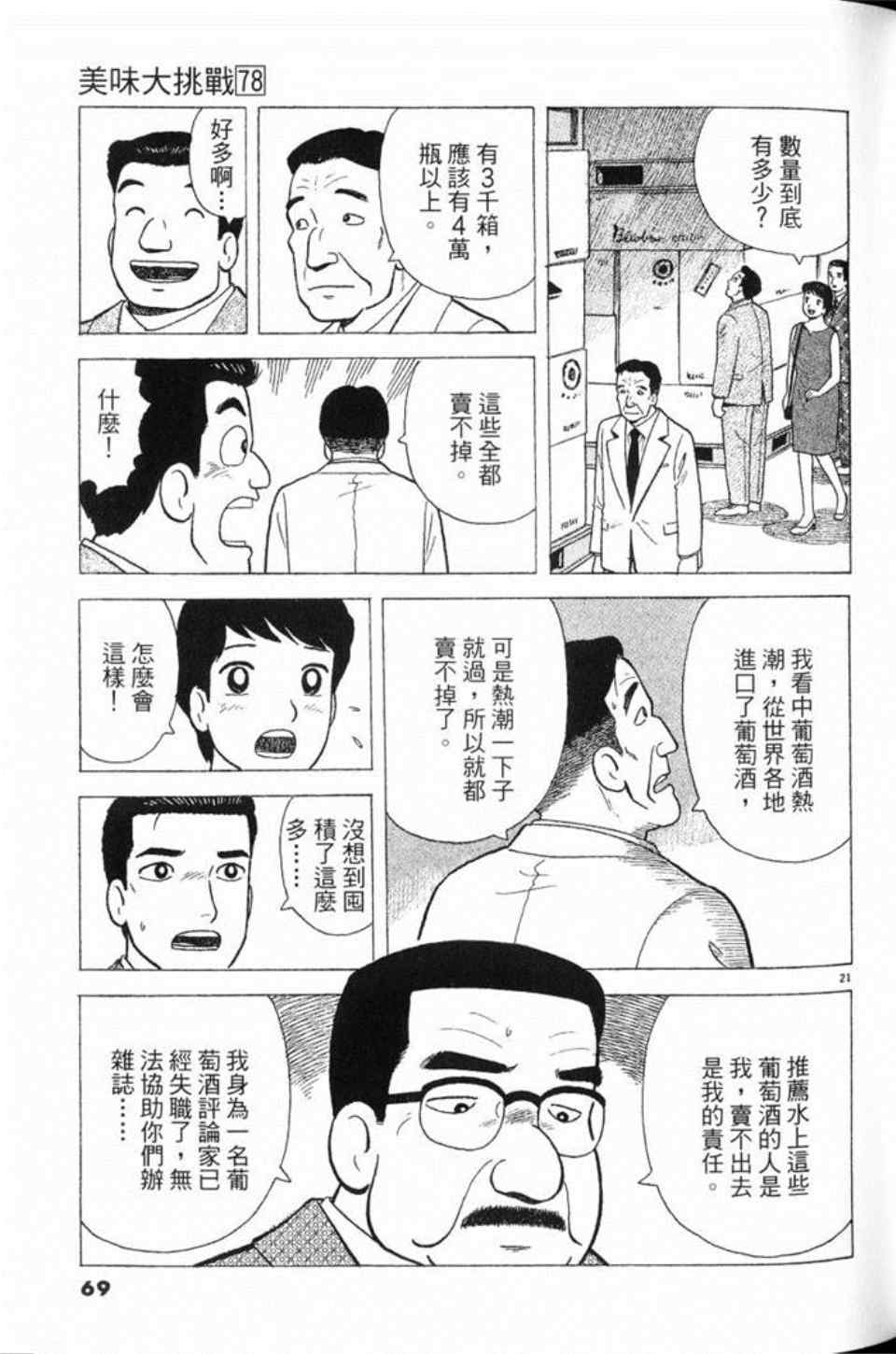 第78卷73
