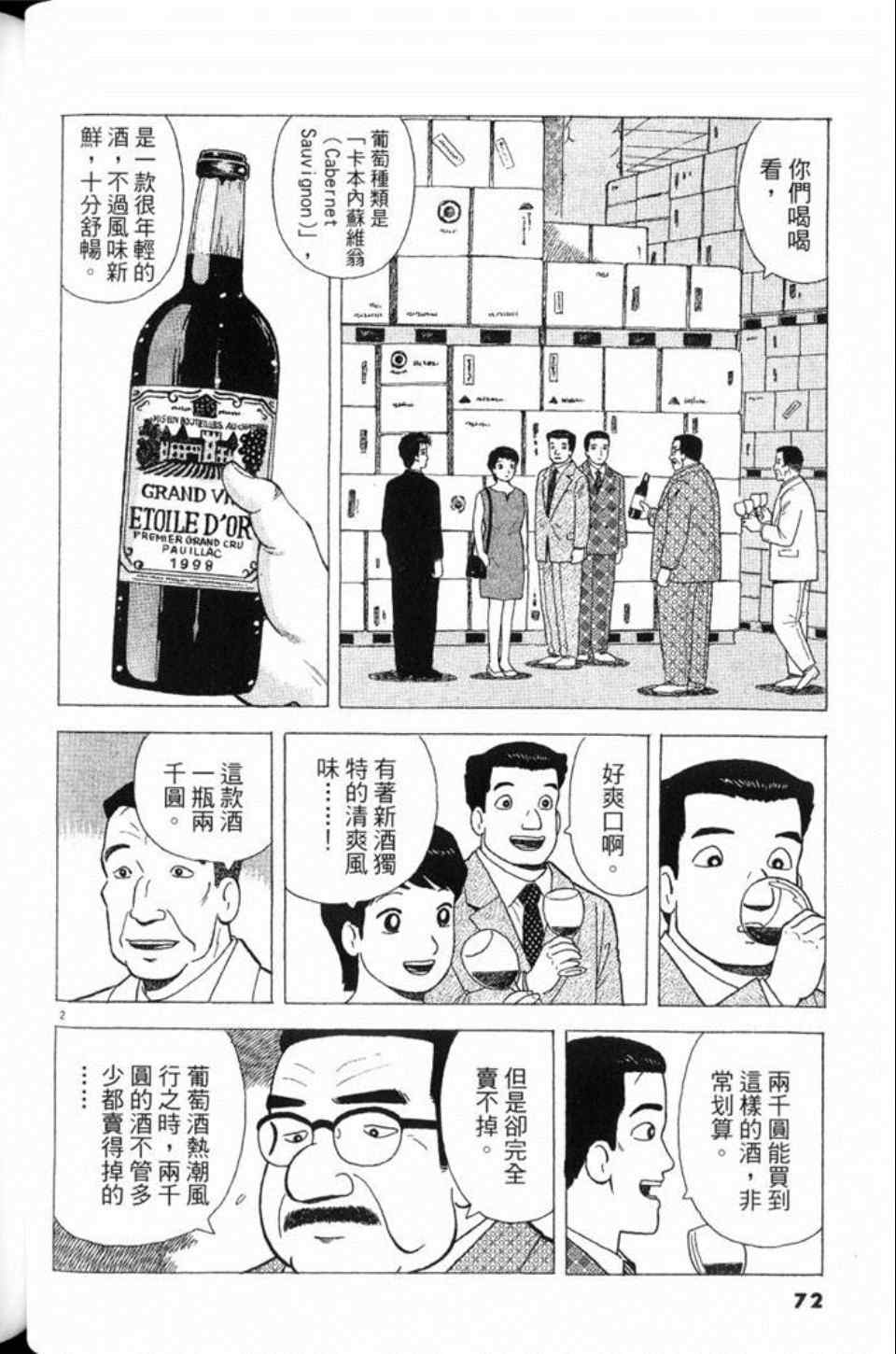 第78卷76