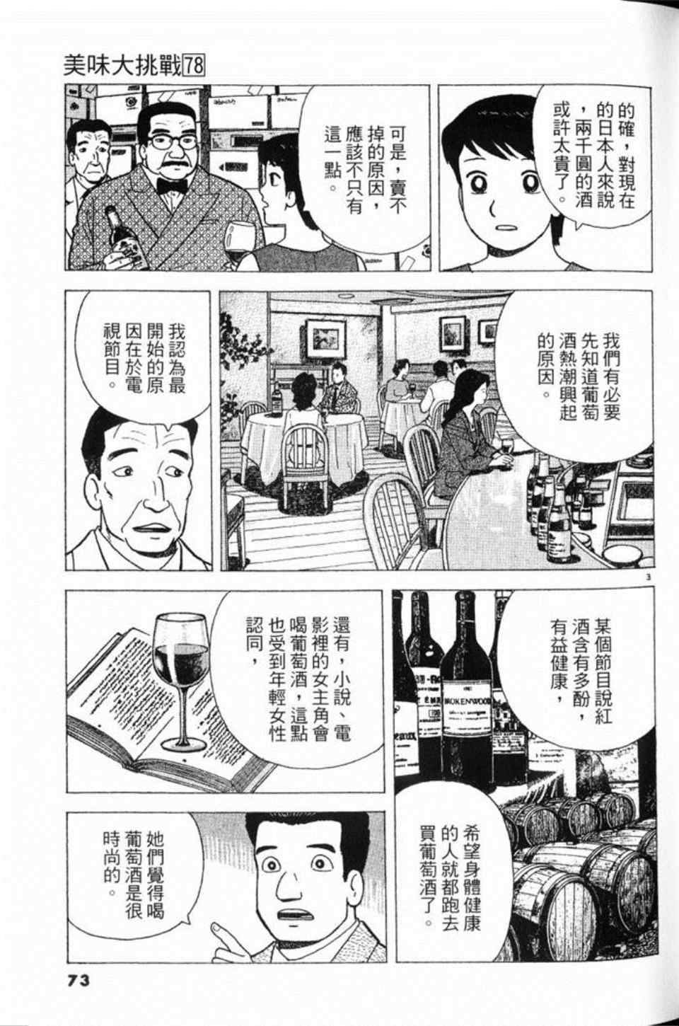 第78卷77