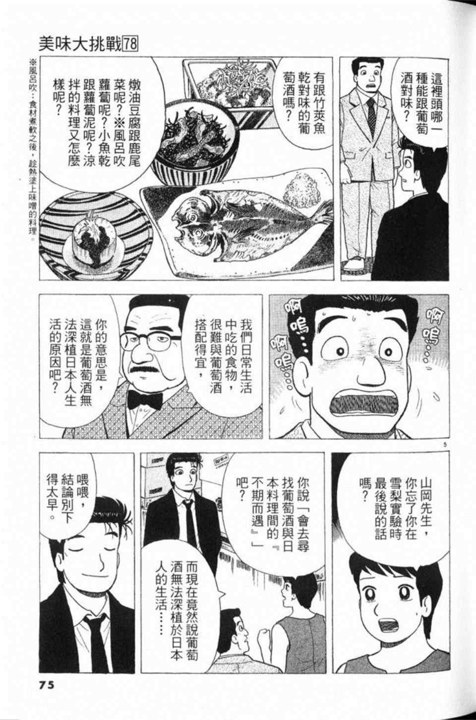 第78卷79