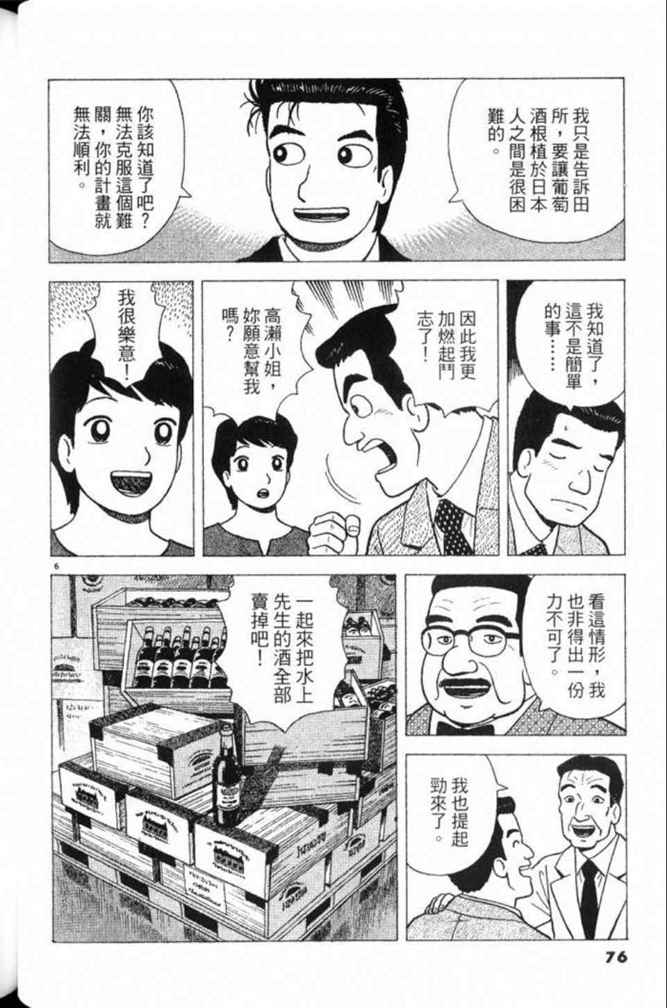 第78卷80