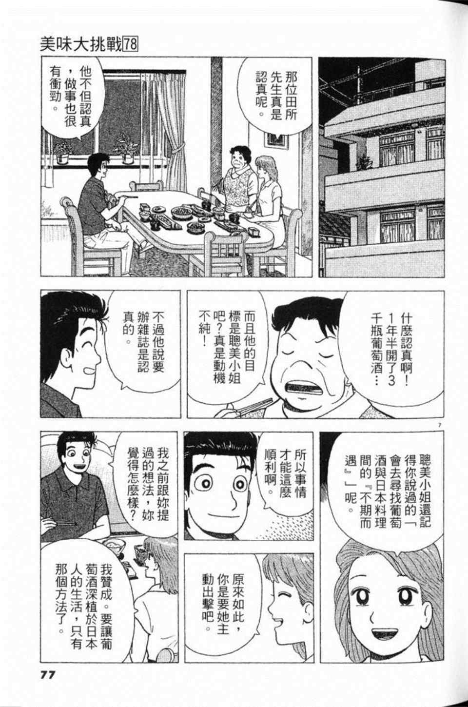 第78卷81