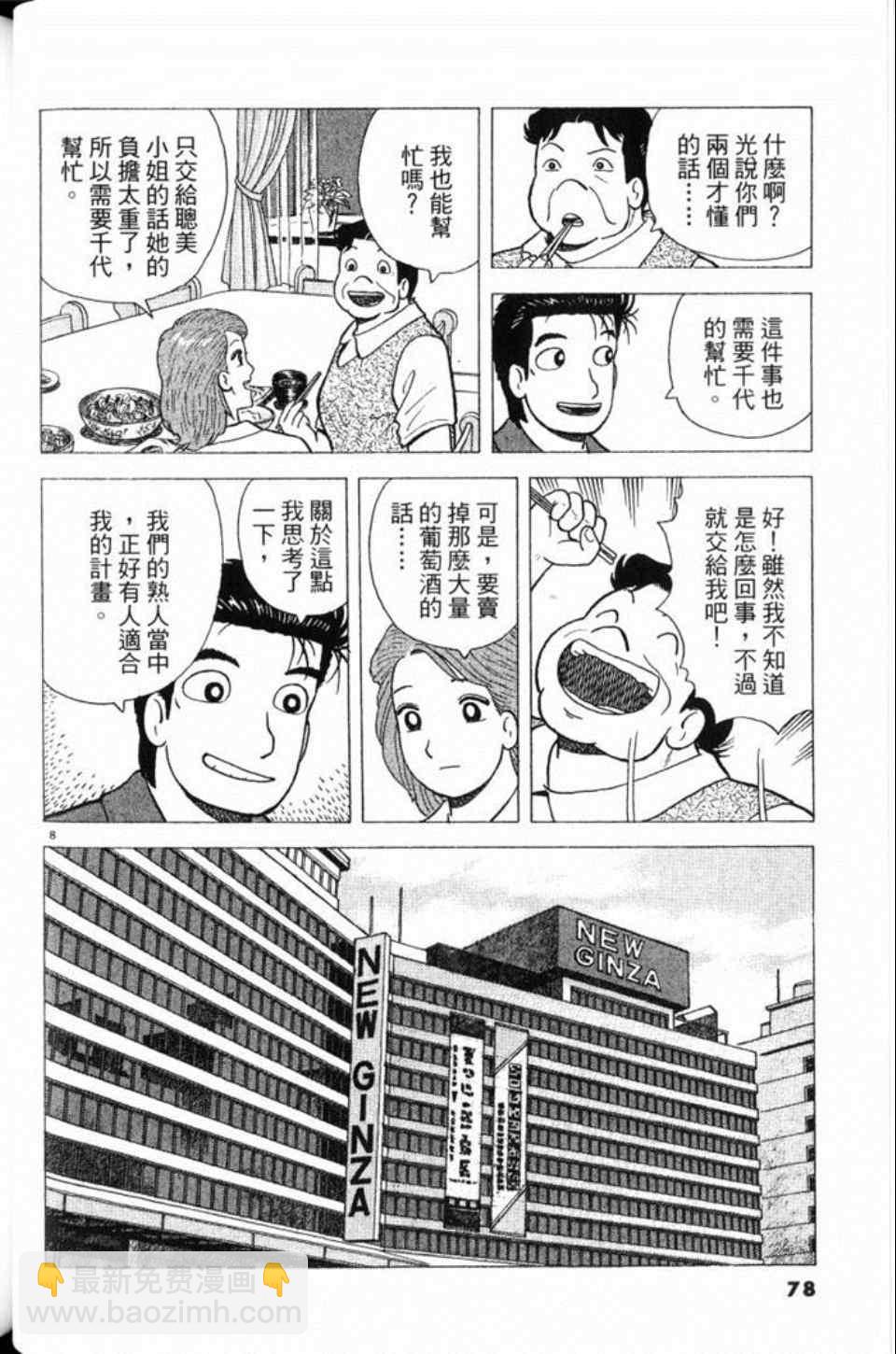 第78卷82